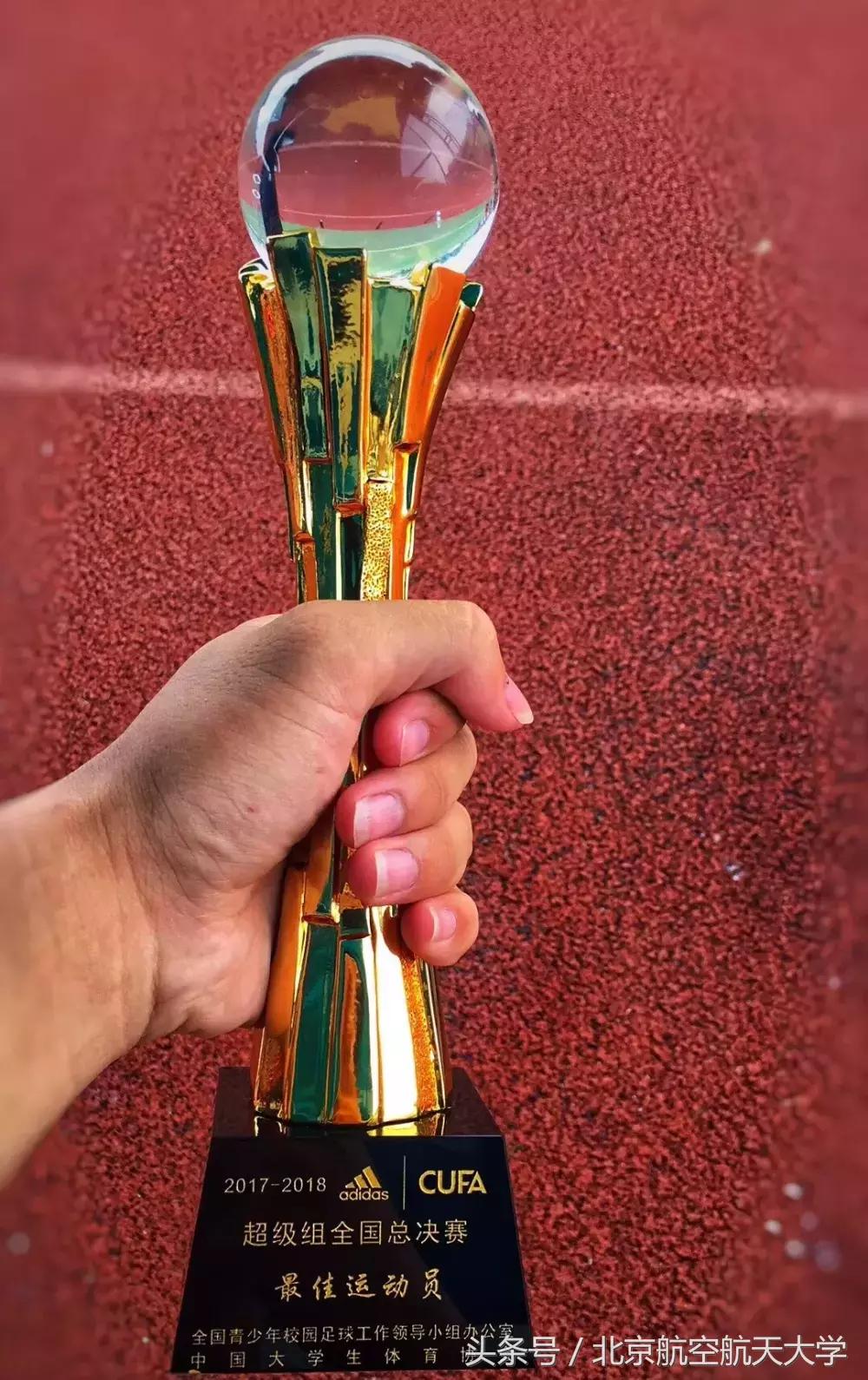 沸腾校园冠军,大学生足球联赛北航