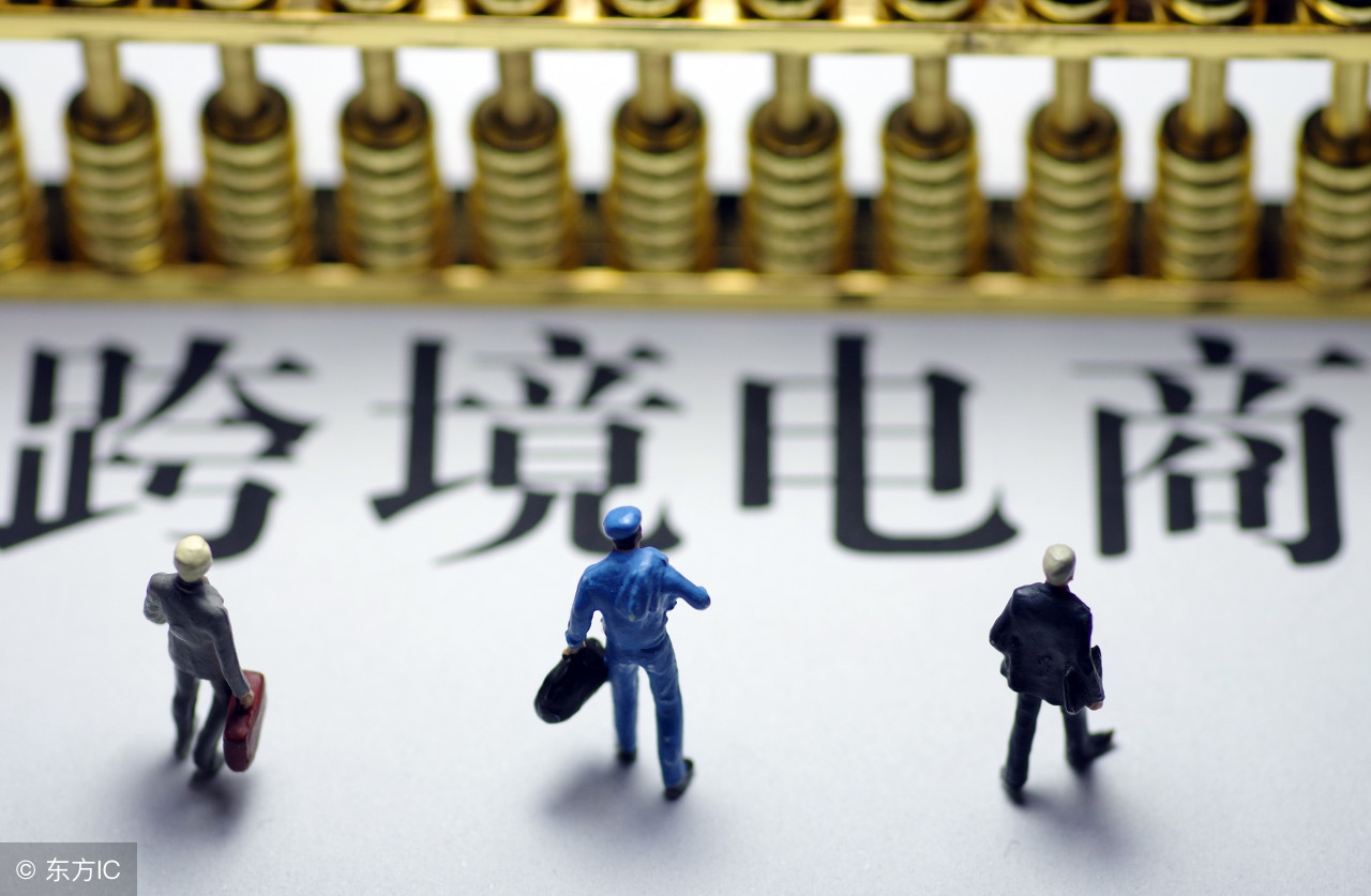 跨境电商政策风险怎样解决,跨境电商遭遇管控