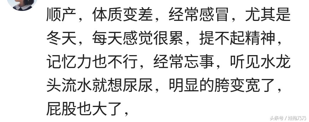 自从生完孩子后身体有什么变化,生了小孩感觉小便会自动流出来