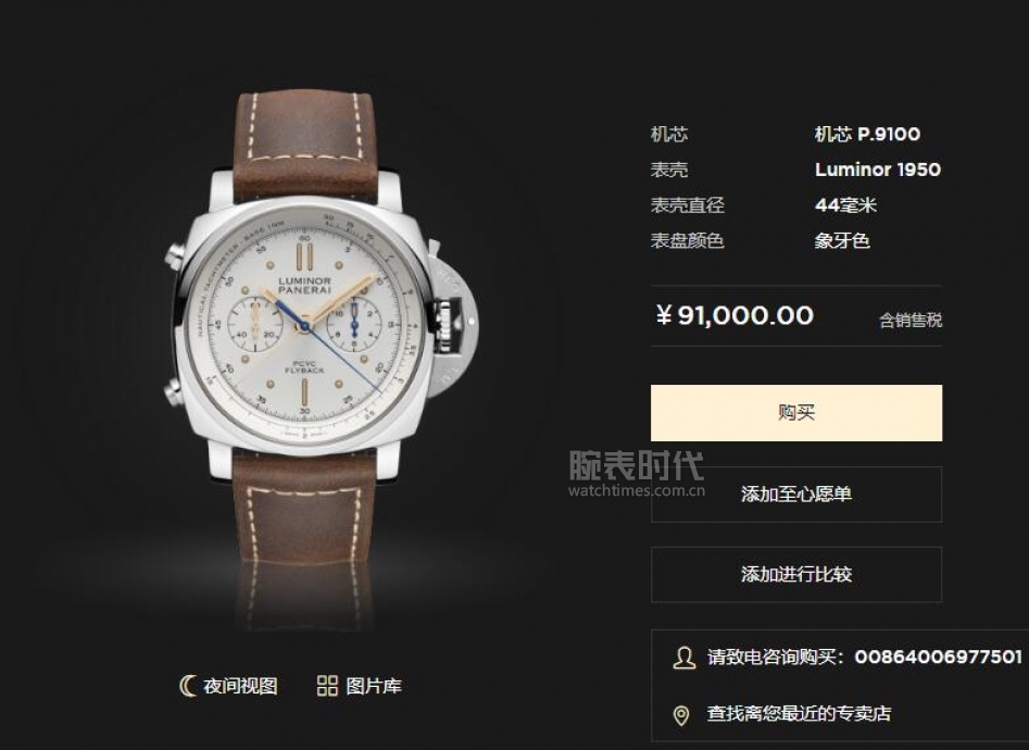 腕表之家手表官网价格,想知道自己的手表值多少钱怎么办