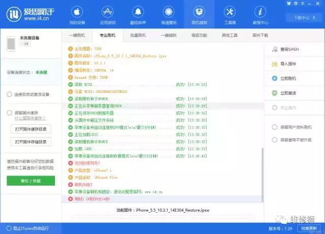 iphone14刷机错误1110,iphone6plus