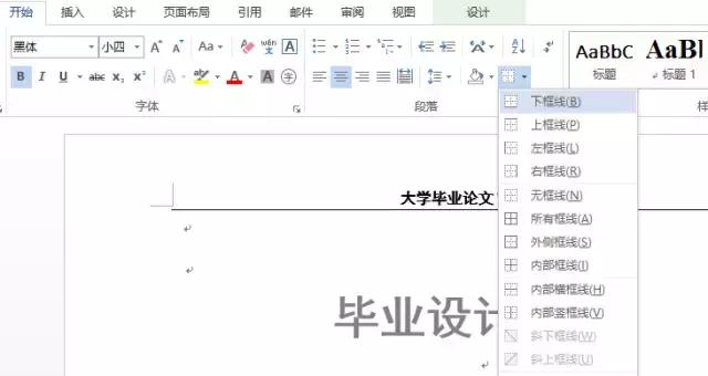 论文排版必备技能,论文排版教程零基础
