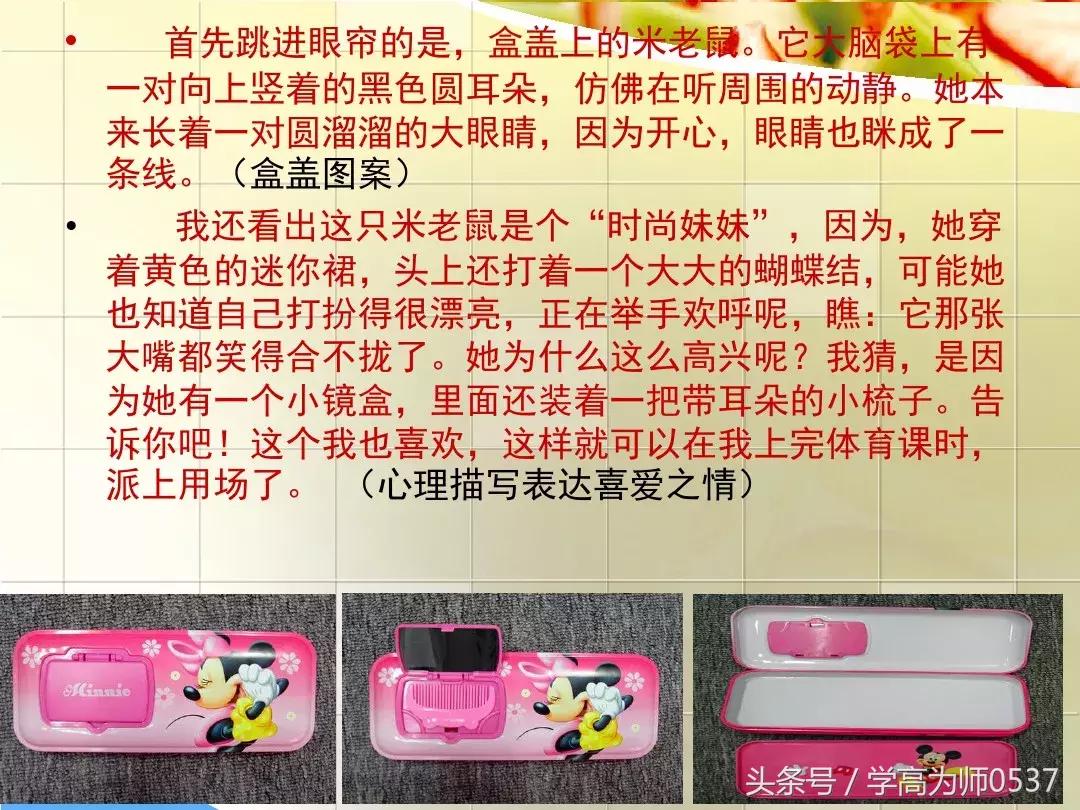 我最喜欢的一件物品五年级作文,五年级上册介绍一件物品作文