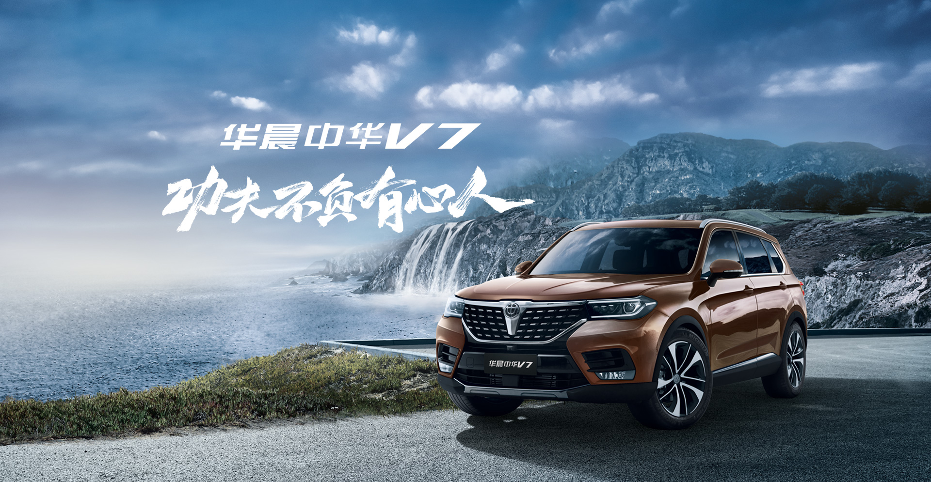 中华v7销售量最新消息,v76销量