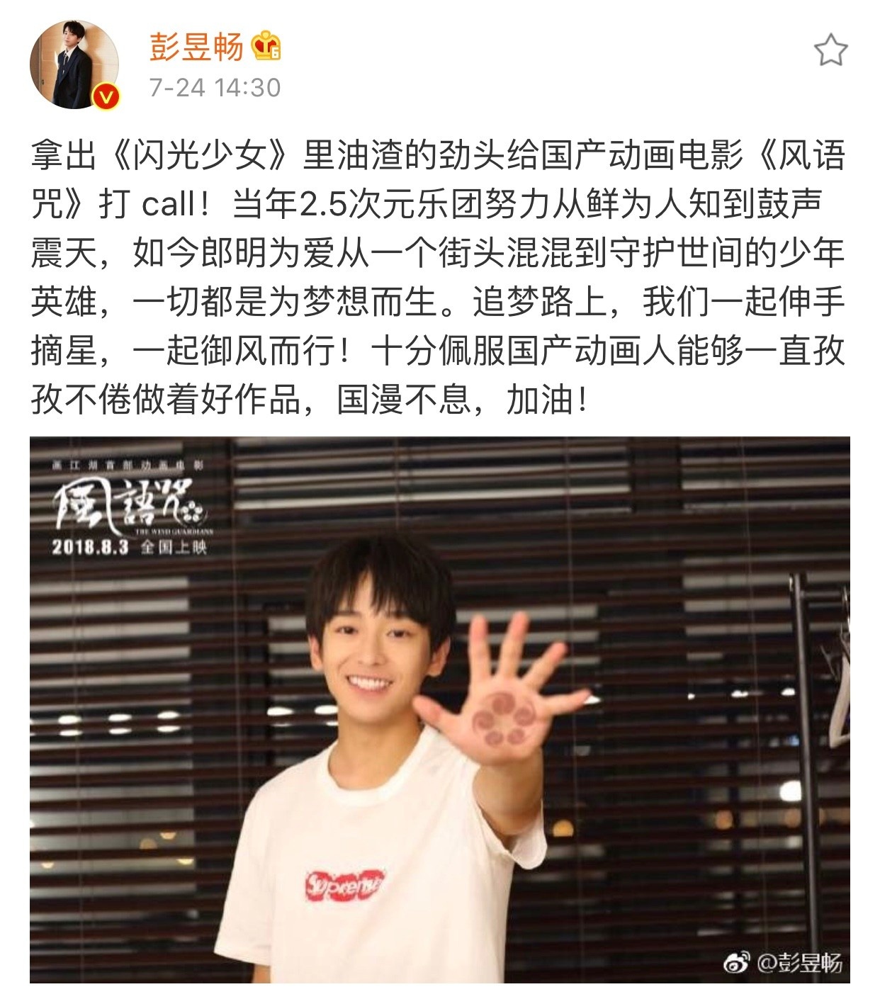 彭昱畅最新消息,彭昱畅的最新动态