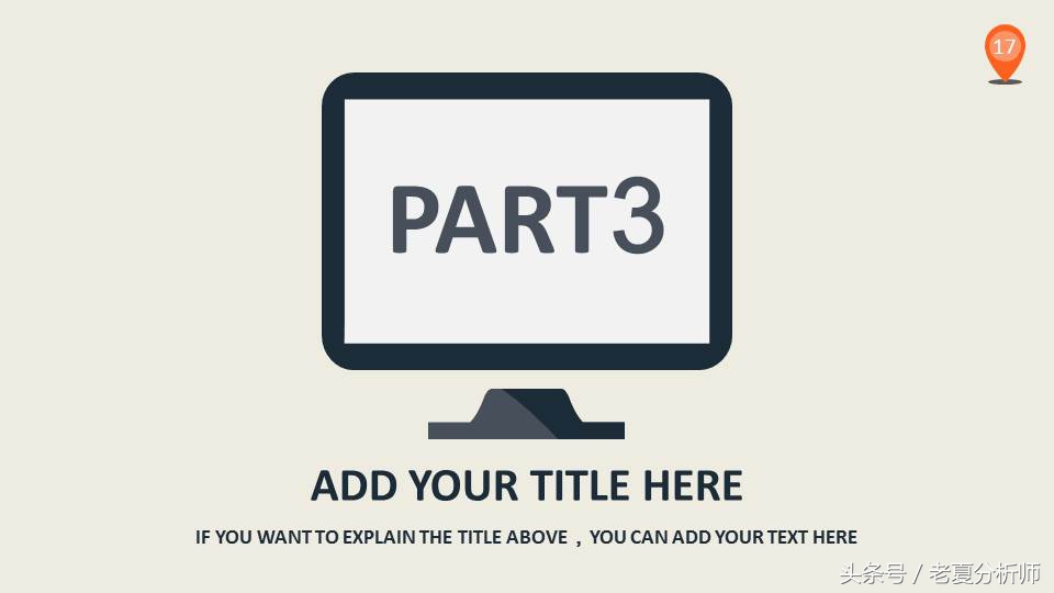 ppt模板免费营销案例分析,ppt模板下载市场调研