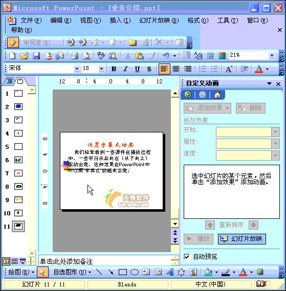 ppt职场自学入门完整教程,ppt制作教程零基础职场