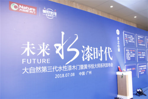 万家园、大自然、大卫·阿玛蒂木门、梦天领衔“油改水”浪潮！