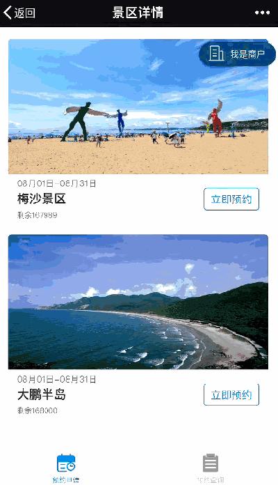 未预约进入大梅沙限行路段处罚,五一假期没预约去大梅沙怎么罚