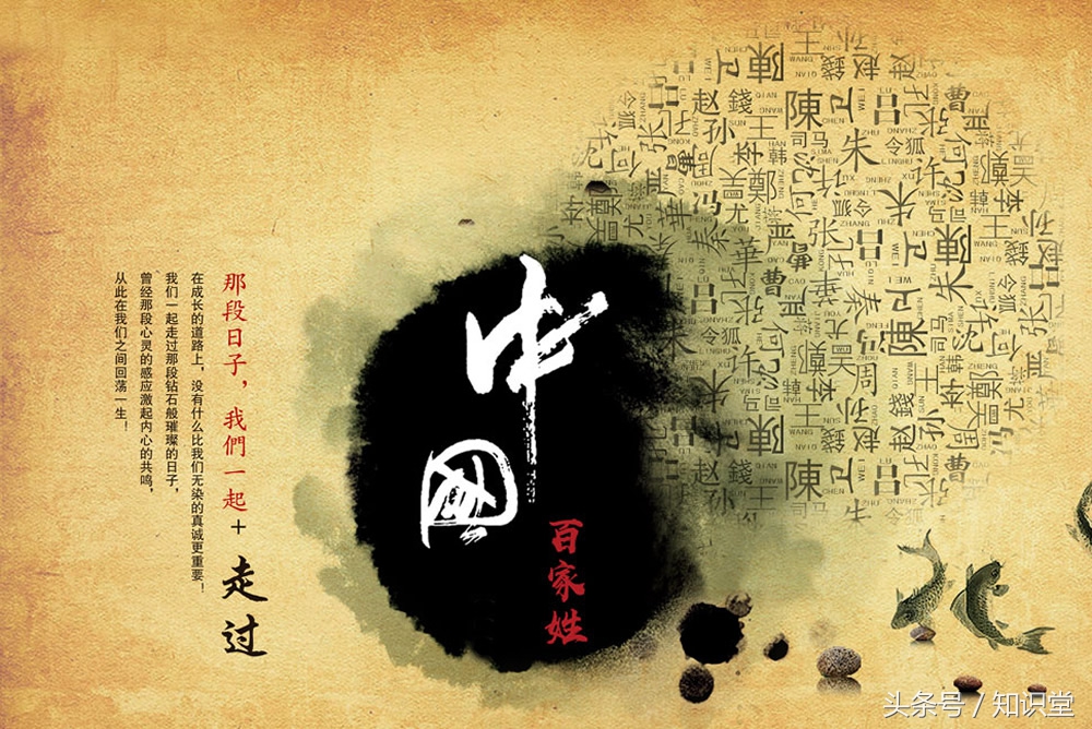 这十个姓氏最难认,十个人会读错的姓