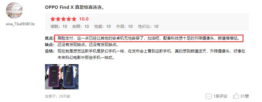 oppofindx6人像自拍美颜,oppofindx自拍效果