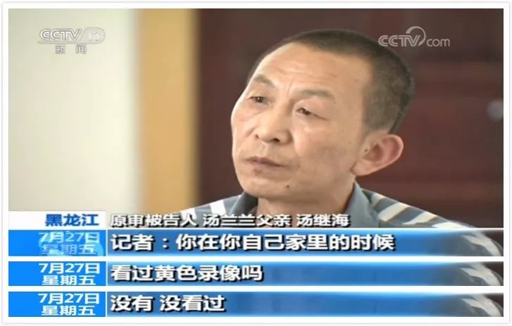 央视汤兰兰案,汤兰兰案件疑点央视全集