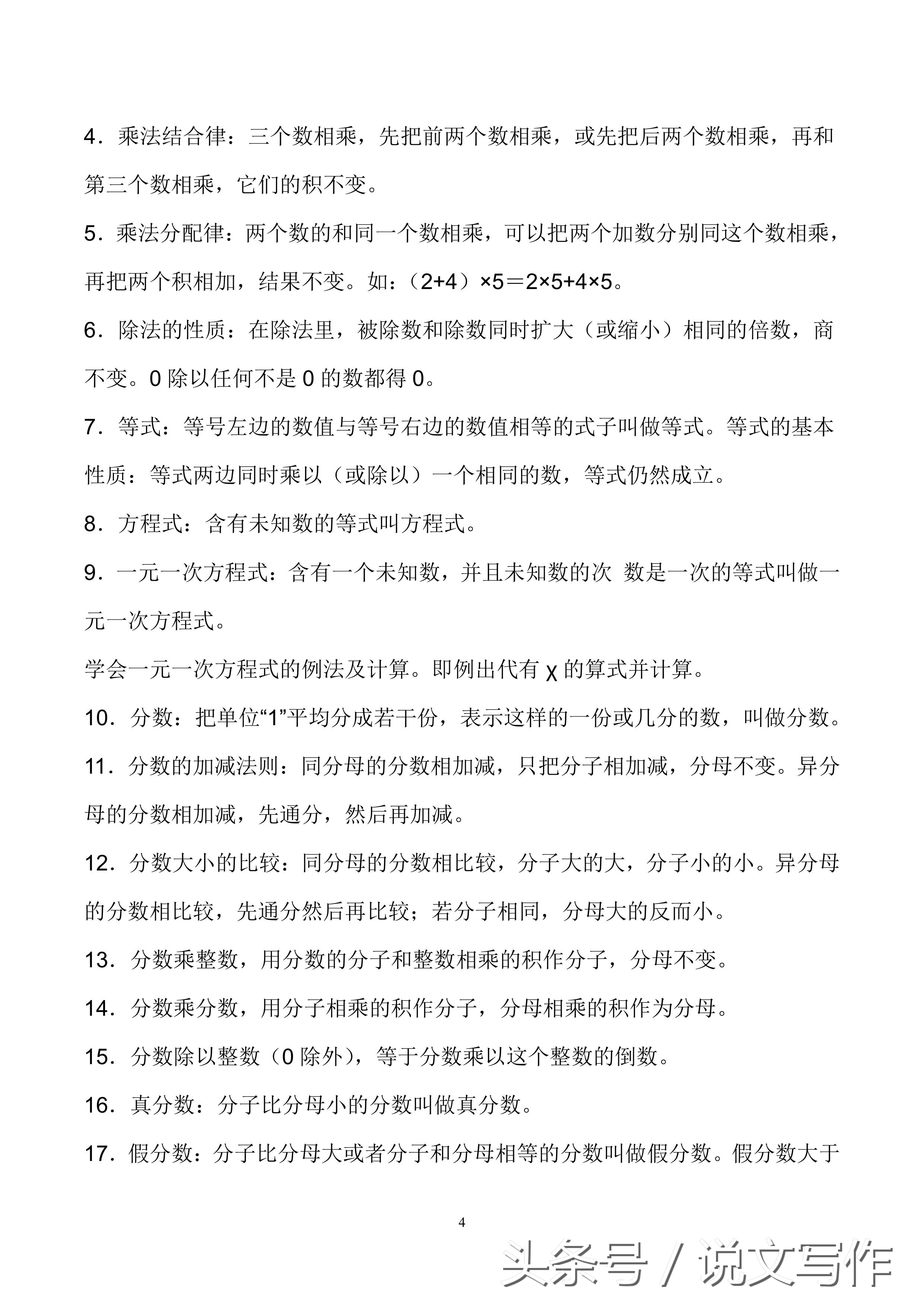 一到数学考试就粗心怎么办,数学必背公式大全小学到初一