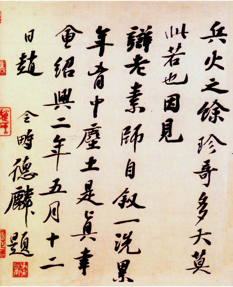 宋代赵令畤简介,宋代赵令穰山水高清大图