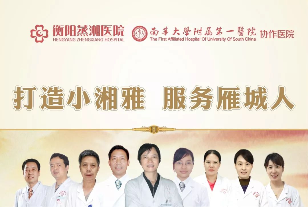 妇科微创技术推广月·湘雅专家与您面对面