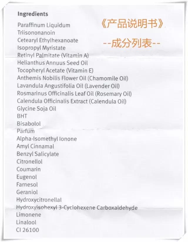 百洛油测评,百洛油含孕妇慎用成分