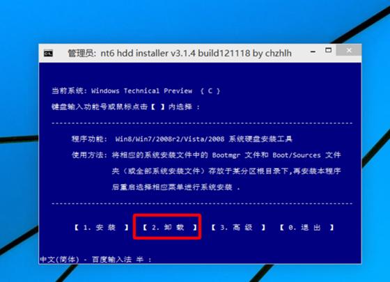 win10win7双系统,如何安装WIN10系统原版