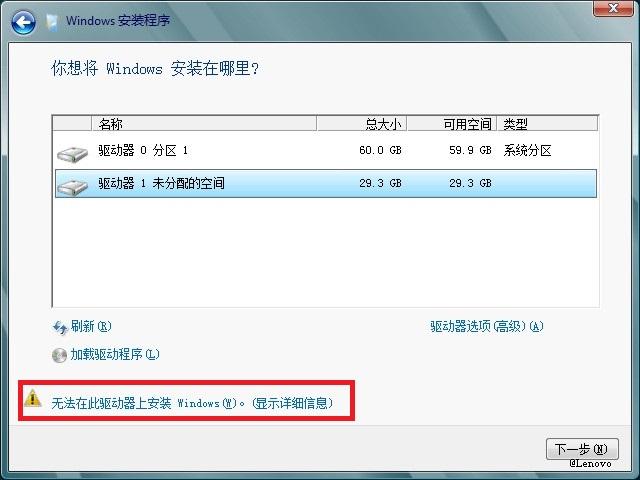 windows7装不了怎么解决,windows7装不上什么原因