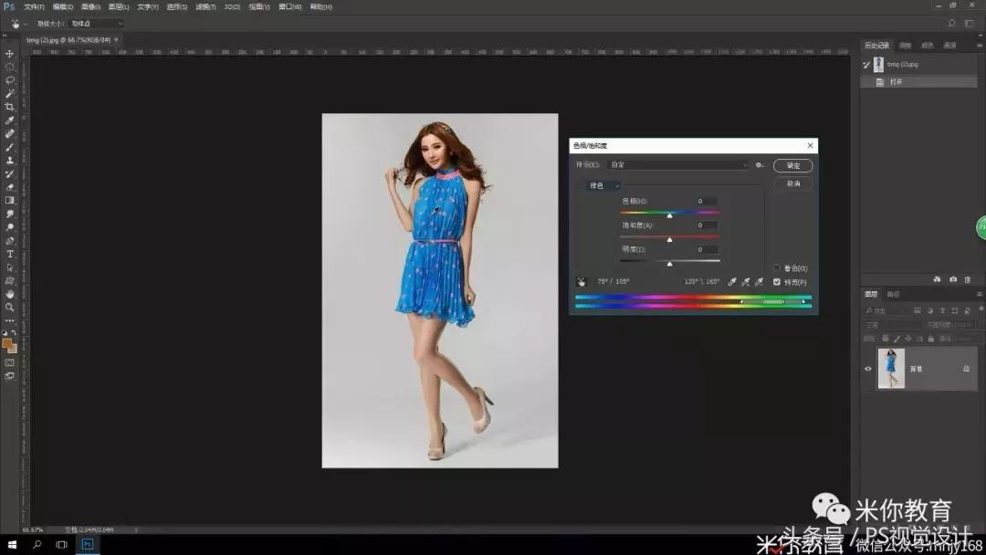 零基础ps换衣服颜色,如何用ps修改服装颜色