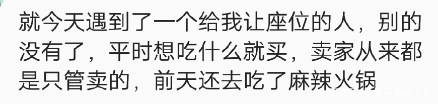 你在怀孕期间遇到哪些他人的关爱？孕期公司每天免费提供牛奶