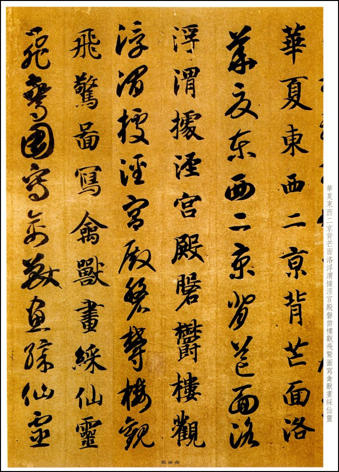 碑帖拓本智永千字文字体多大,智永书法真迹拓本碑帖