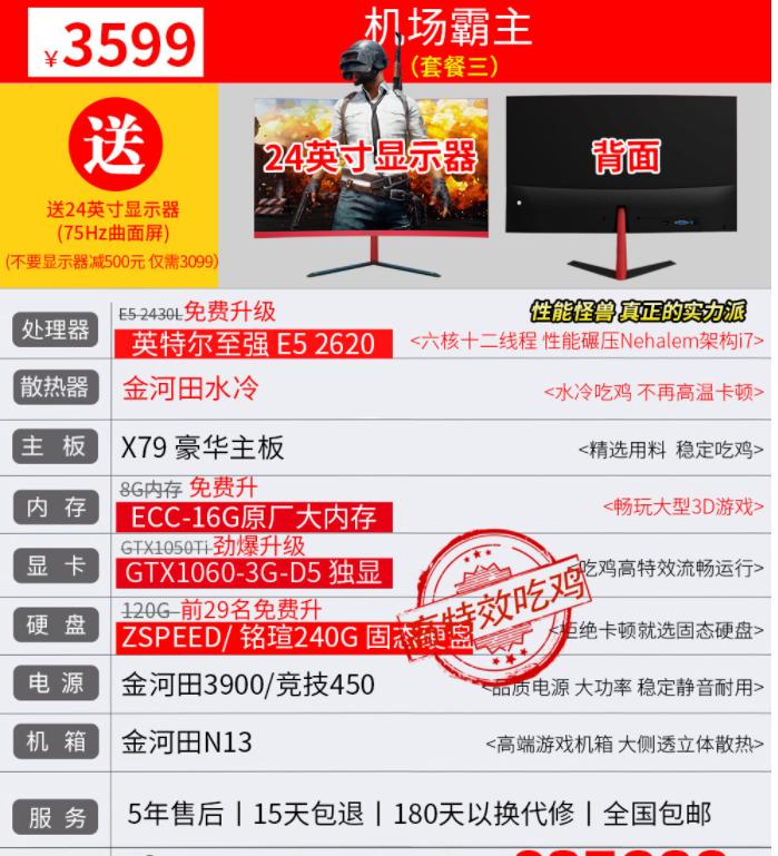 绝地求生电脑组装配置要多少钱,绝地求生电脑配置价格表