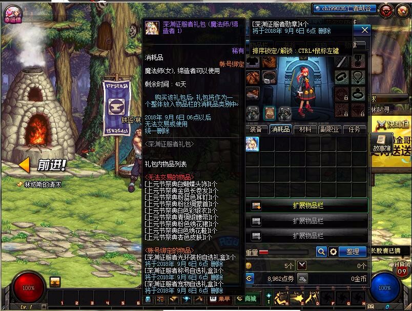 dnf深渊征服者称号自选礼盒,dnf征服者十五周年装备领取推荐