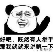 昆明交管换证指定体检医院,昆明换证体检的地方