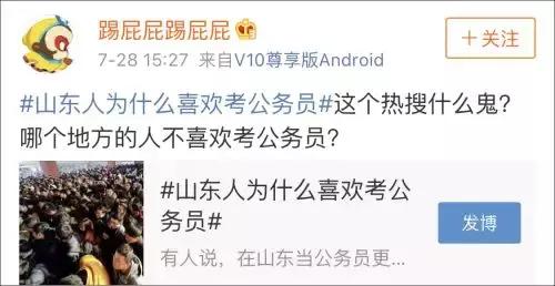山东人为什么喜欢考公,山东人为什么那么喜欢考编