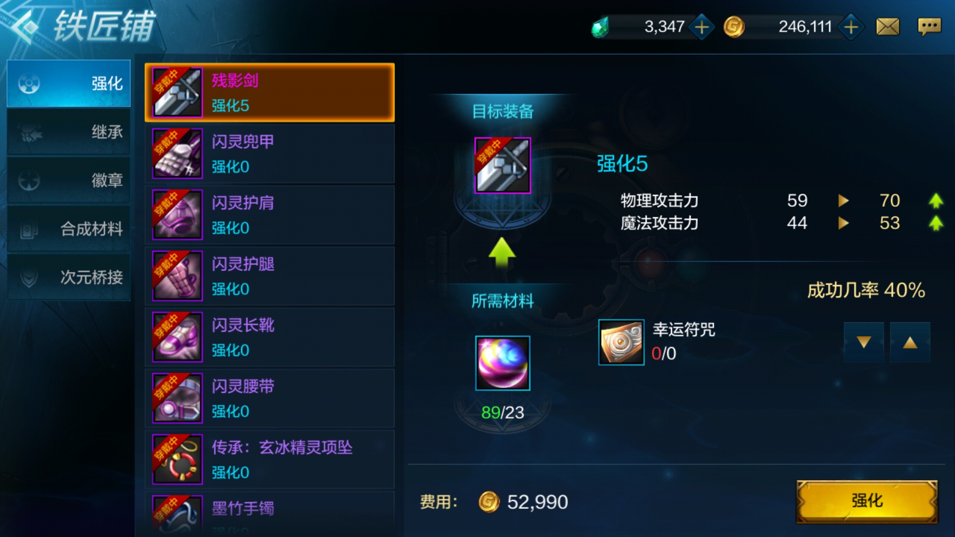 dnf手游怎么继承装备不掉强化等级,dnf手游前期强化装备攻略