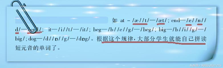 轻松高效的英语学习方法,轻松高效的英语学习方法拼读规律