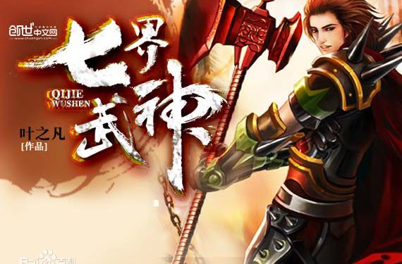 十大必看3000章以上修真小说完结,100部巅峰已完结玄幻小说排行榜