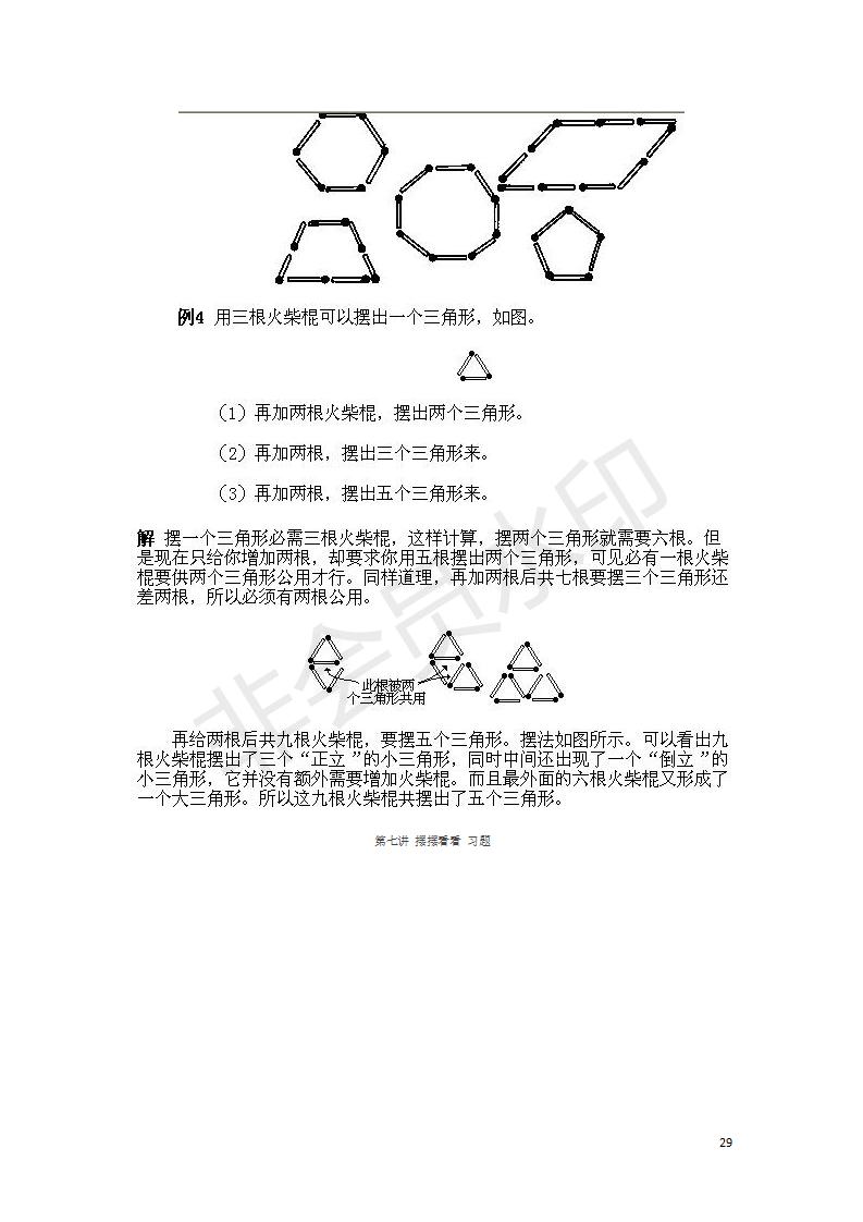 小学数学奥数基础知识点总结,小学数学必背一年级奥数题口诀