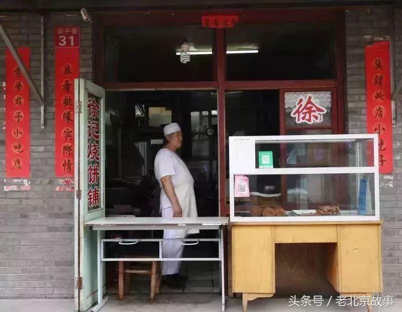 北京人气最旺的烧饼铺,正宗老北京烧饼铺