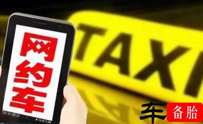 天津租车跑网约车哪个平台好,成都网约车租车平台公司哪家好