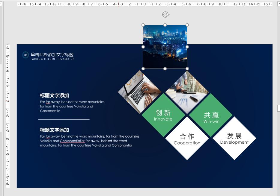 教你快速学会一个ppt小技巧,office办公技巧ppt入门
