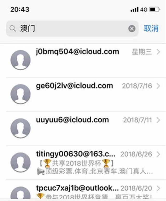 苹果你的icloud已满,苹果的imessage显示垃圾信息