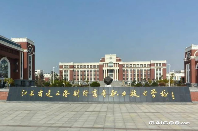 江苏十大财经类大学江苏最好的经类大学江苏财经类大学排名