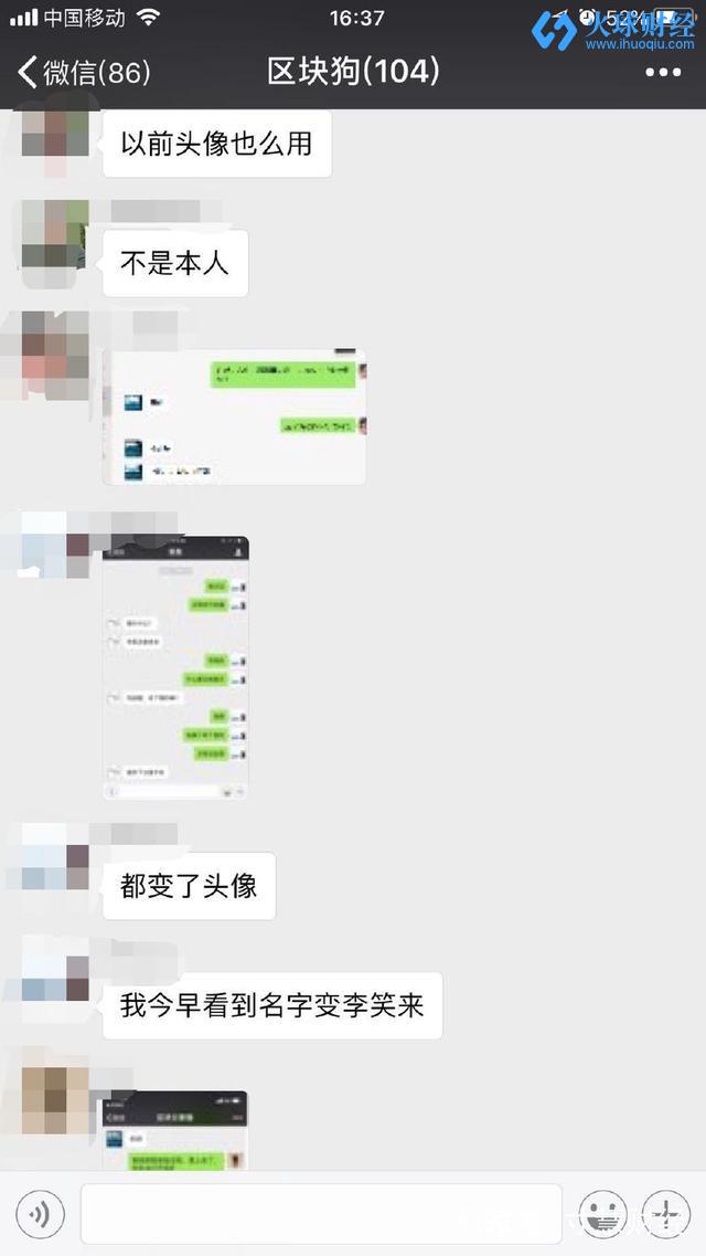 派出所已立案！手机挖矿平台区块云跑路，一个吃人不吐骨头的*局骗**