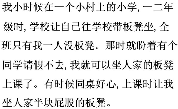 小时候家里穷条件又不好,小时候家里的经济状况非常拮据