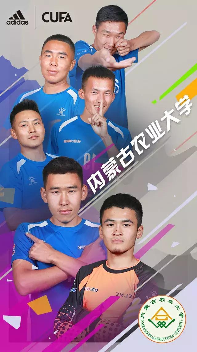 中国大学生足球联赛乙组16进8,2024全国大学生足球联赛16强