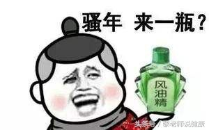 十种风油精,风油精的奇特20种治疗用法