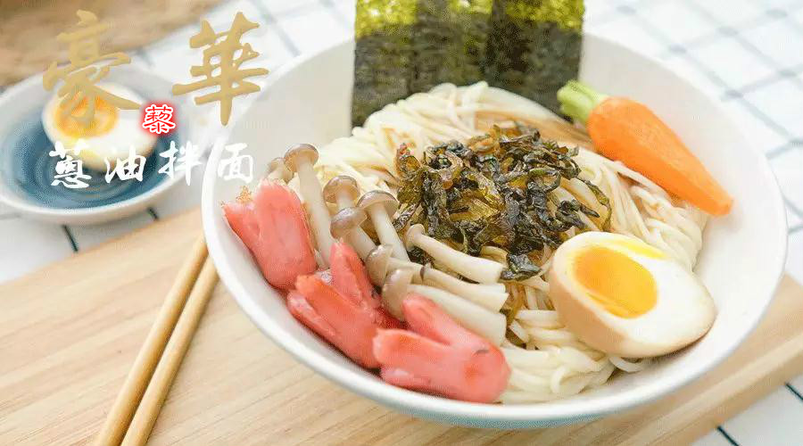 拌面怎么做又简单又美味,美味拌面的简单做法