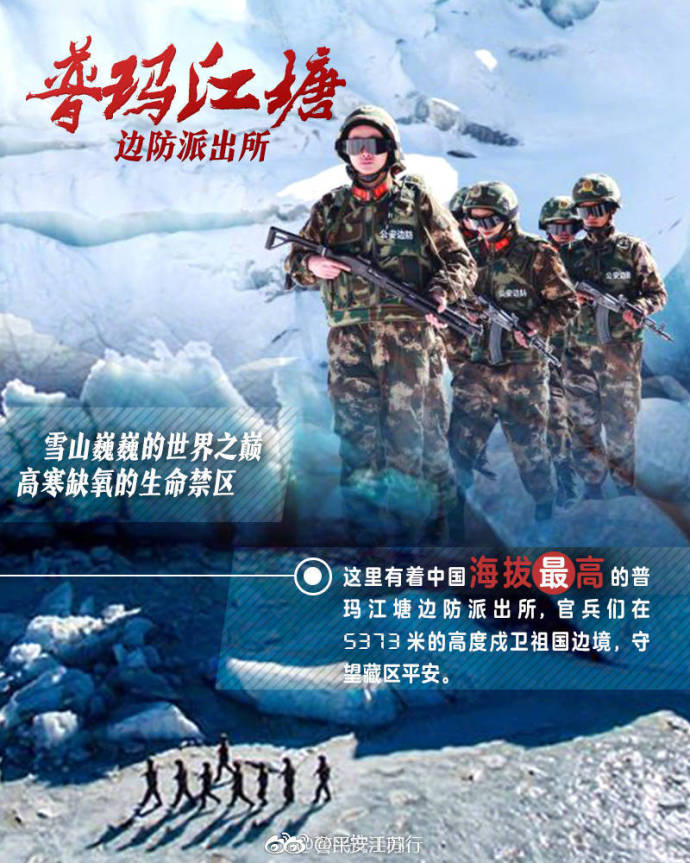 公安边防武警,公安边防部队