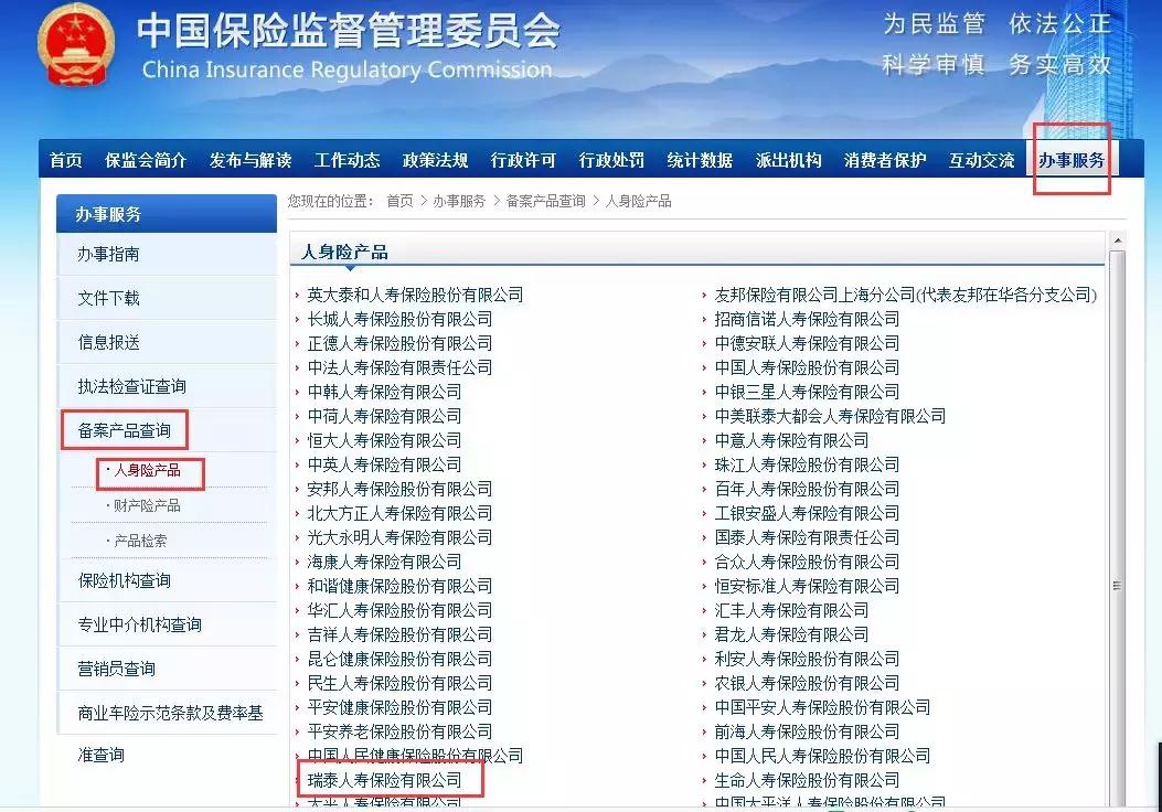 怎样不会买到假保险,保呗保险靠谱吗