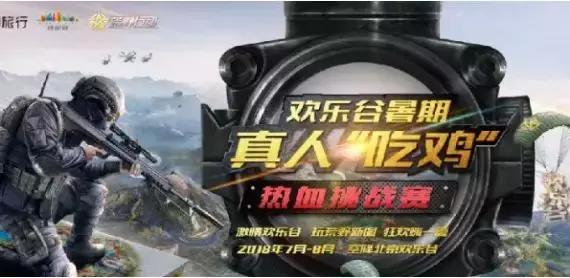 吸引顾客的活动,吸引客流的游乐场