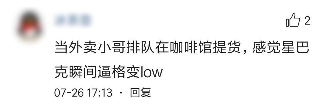 阿里巴巴新零售星巴克,星巴克与阿里巴巴合作的原因