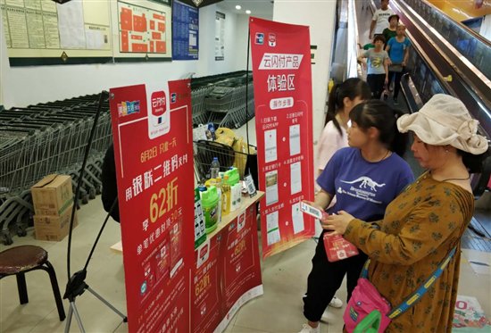 閾剁洓绾夸笂鏀粯閫氶亾,閾剁洓绾夸笂鏀粯