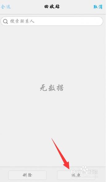 怎么恢复联系人备份,苹果备份联系人怎么恢复