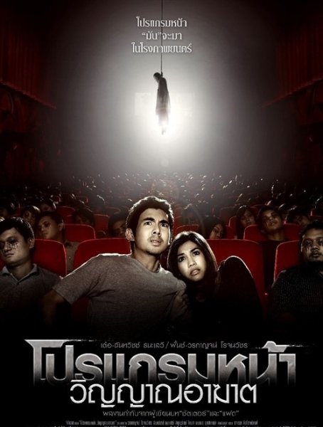 泰国恐怖片吓人度,恐怖片夏日解暑版